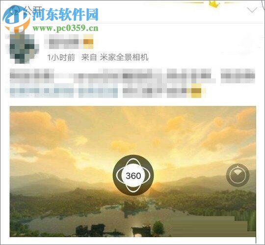 制作360度全景图的方法