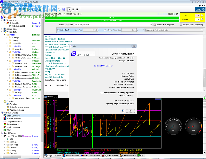 avl cruise 2015破解安装教程