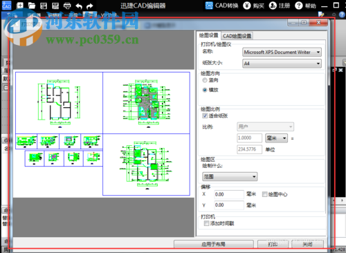 打印CAD图纸的图文教程