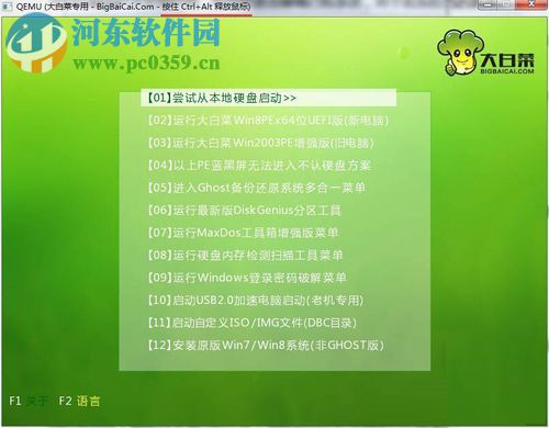 大白菜UEFI版制作u盘启动盘的方法