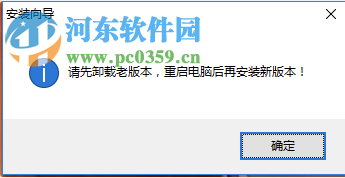 电脑监控专家卸载的方法