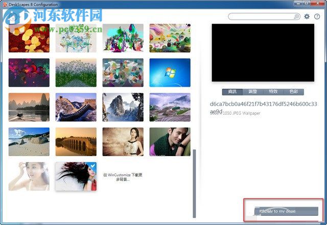 DeskScapes8播放自己的视频做桌面的方法