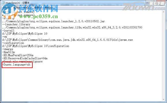 MyEclipse 10汉化教程