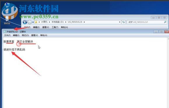 UG10.0.2.6升级包图文升级教程