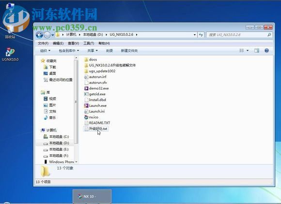UG10.0.2.6升级包图文升级教程