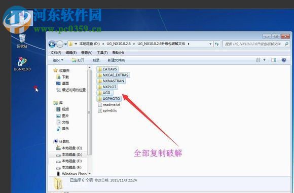 UG10.0.2.6升级包图文升级教程