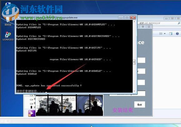 UG10.0.2.6升级包图文升级教程