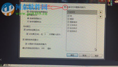 解决cad输入命令卡死的方法