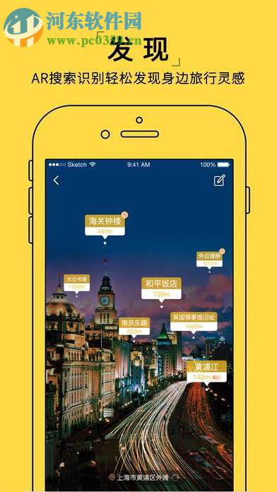 哇喔旅行APP怎么样？哇喔旅行软件评测