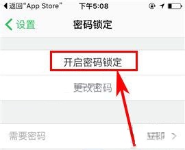 印象笔记如何开启密码锁定?印象笔记开启密码锁定教程
