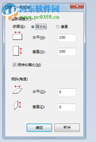 只改变图片大小不改变像素的方法