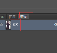 ps索引解锁的教程