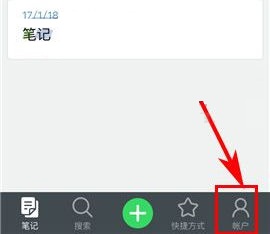 印象笔记如何开启接收提醒邮件?印象笔记开启接收提醒邮件的方法