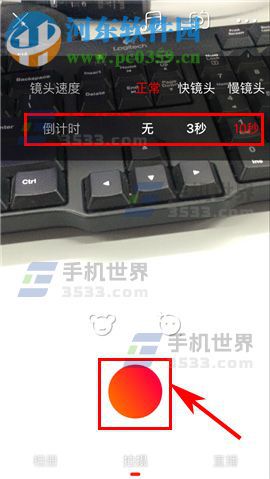 火山小视频怎么设置倒计时拍摄?火山小视频设置倒计时拍摄教程