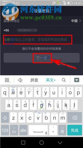 美拍如何设置密码？美拍设置密码的方法