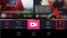 美拍如何设置密码？美拍设置密码的方法