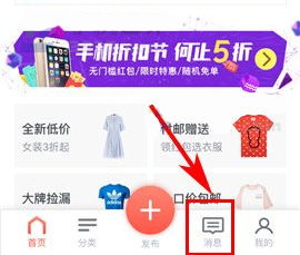 转转如何发视频给好友?转转发视频给好友的方法