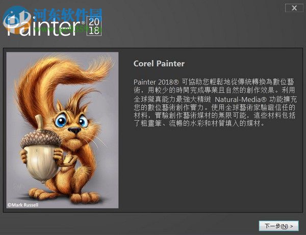 设置painter2018语言的方法