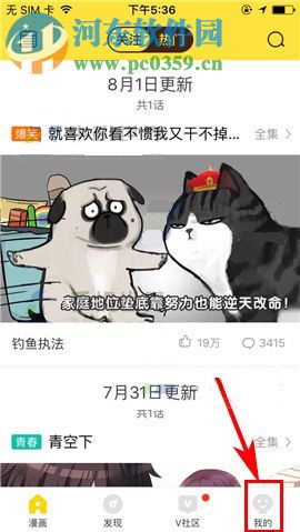 快看漫画怎么删除浏览历史?快看漫画删除浏览历史的方法