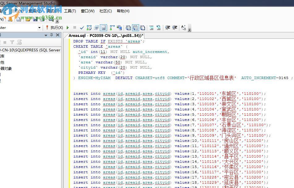 SQL Server 2008导入sql文件的三种方法