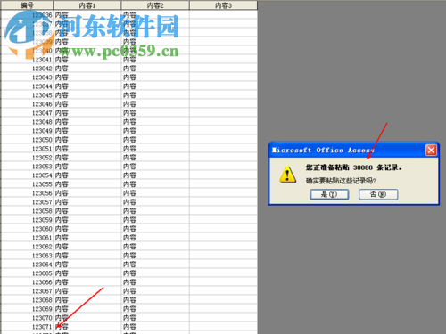 access文件共享锁定数溢出的原因及解决方法