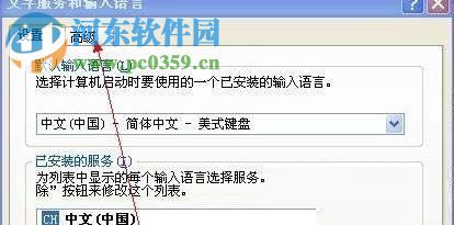 解决坦克世界不能打字的方法