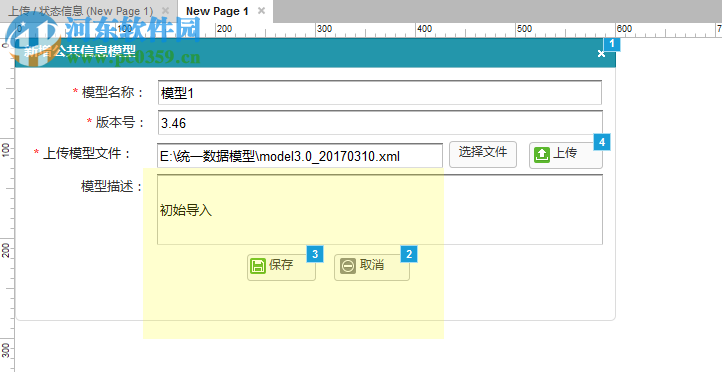 Axure RP设置页面弹出框居中的教程