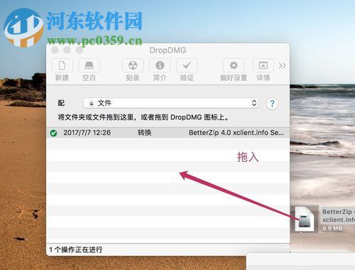 dmg文件加密码了怎么办？快速去除加密文件密码的方法