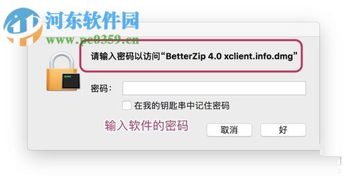dmg文件加密码了怎么办？快速去除加密文件密码的方法