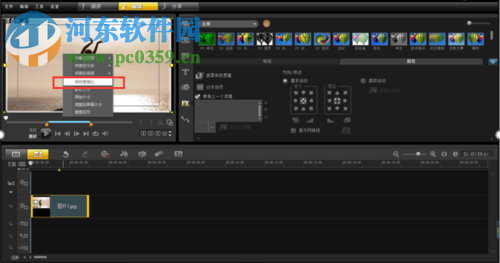 在会声会影中调整视频方向和大小的教程
