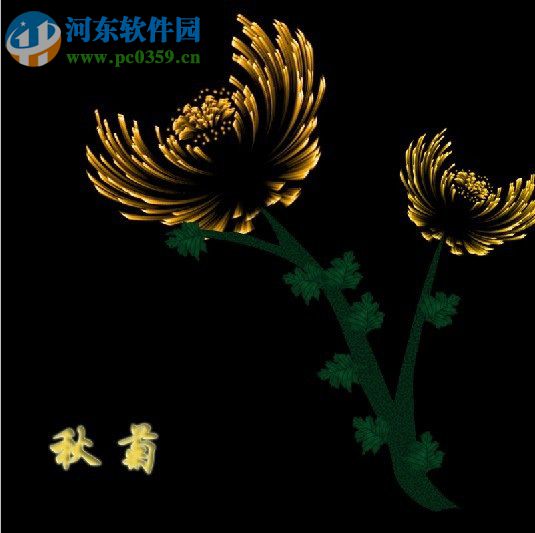 ps滤镜制作火焰菊花的教程