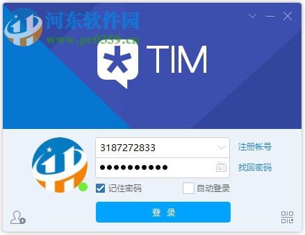 电脑版TIM文件传输默认保存在哪里?TIM修改查看默认存储文件位置的方法