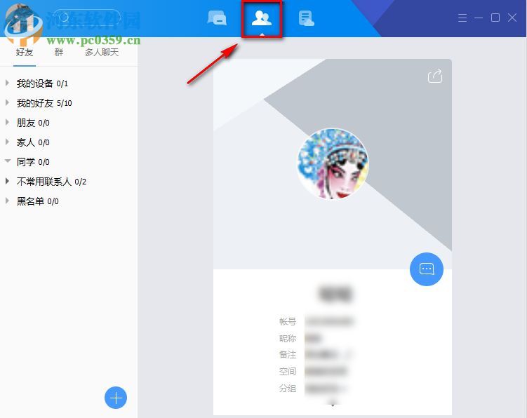 腾讯tim不常用联系人是什么？腾讯tim不常用联系人功能介绍