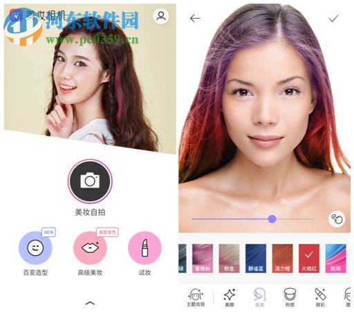 美妆相机怎么换发型?美妆相机更换发型的方法