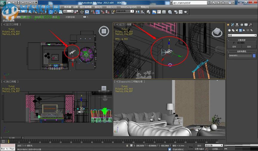 3dmax制作360全景图教程