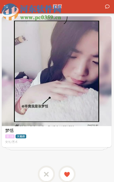 探探提高配对率的操作方法