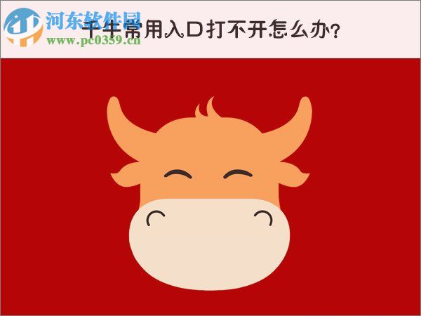 千牛常用入口怎么设置？千牛常用入口设置的方法