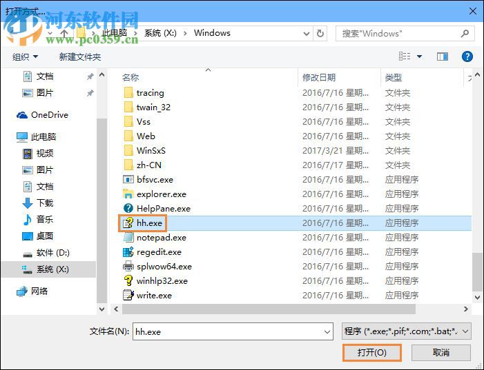 chm怎么打开?chm打开方式的解决方法