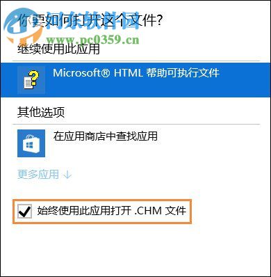chm怎么打开?chm打开方式的解决方法