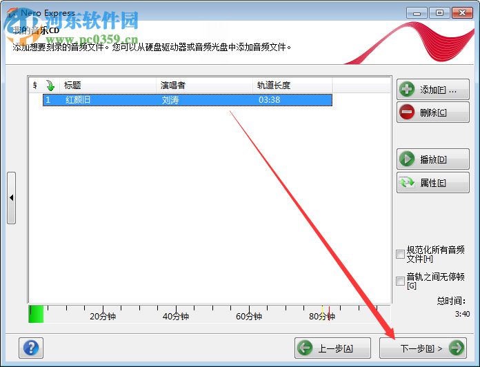 Nero怎么刻录CD音乐光盘?使用Nero刻录CD音乐的教程