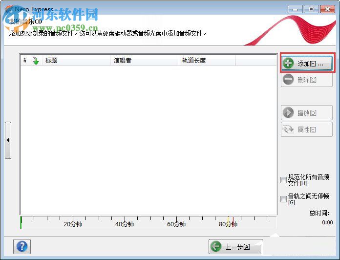Nero怎么刻录CD音乐光盘?使用Nero刻录CD音乐的教程