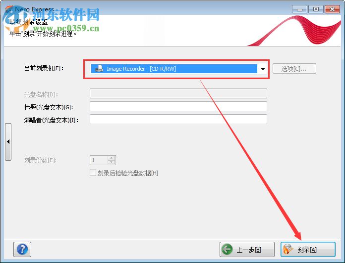 Nero怎么刻录CD音乐光盘?使用Nero刻录CD音乐的教程
