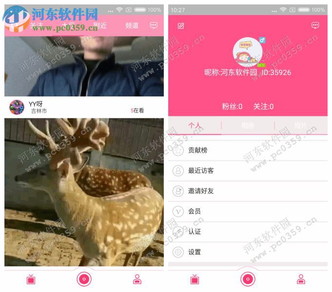 魅秀直播怎么屏蔽好友信息？魅秀直播查看黑名单的方法