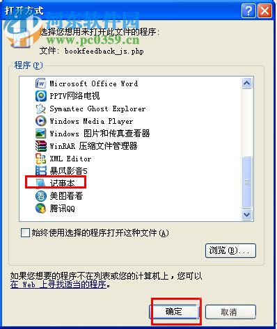 php文件怎么打开？php文件打开方法