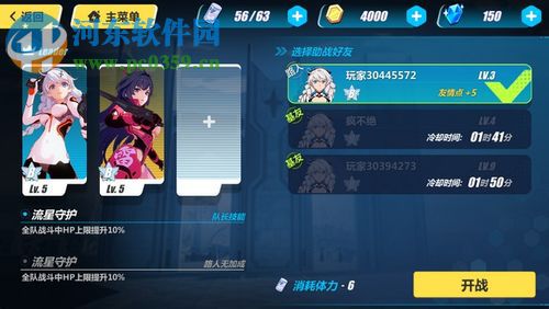 天天模拟器崩坏3黑屏怎么办？天天模拟器崩坏3黑屏解决方法