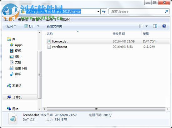 maplesoft maple 2016怎么安装？maplesoft maple 2016安装教程