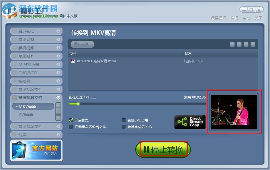 魔影工厂转换速度慢怎么办？魔影工厂加速转换的方法