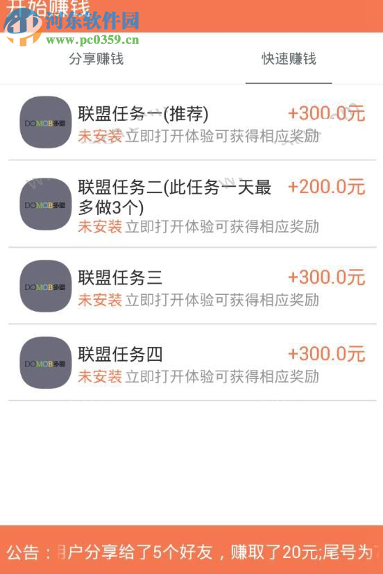 易赚宝是传销吗?易赚宝怎么样?