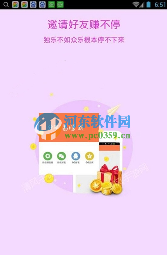 易赚宝app怎么赚钱?易赚宝赚钱方法