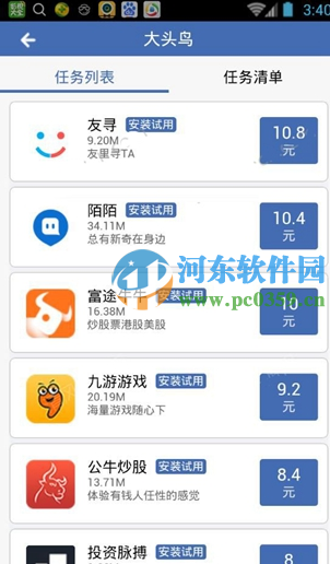 易赚宝app怎么赚钱?易赚宝赚钱方法